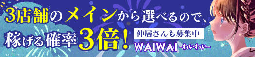 松島新地の求人【ビーズ】